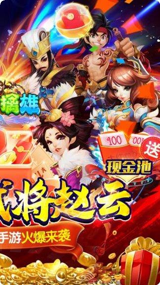 三国擒雄永抽版最新活动