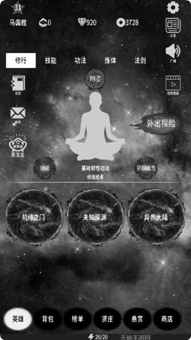 万界之主神魔大帝下载