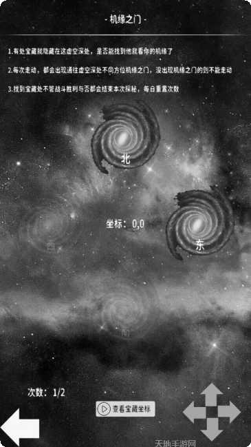 万界之主神魔大帝角色介绍