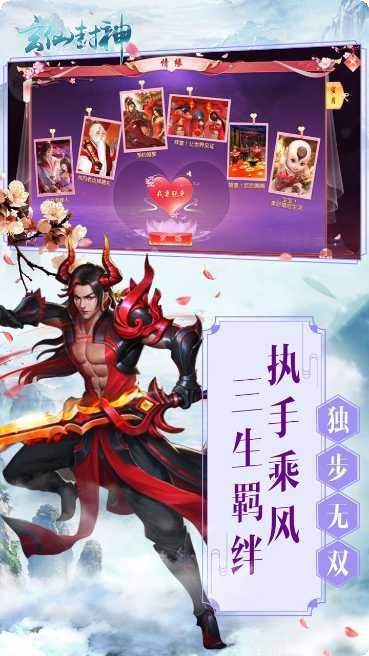 玄仙封神手游攻略