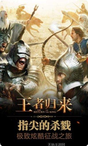 王者归来皮肤获取