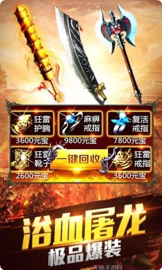 王者归来最新版本