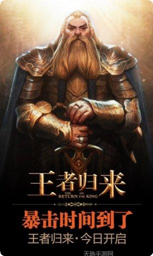 王者归来赛事直播