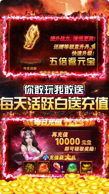 龙族霸业手游攻略