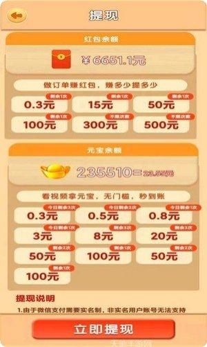 赚钱小农场攻略