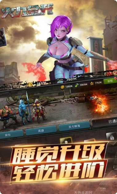 火力全开停车场角色介绍