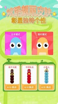 贪吃蛇大逃亡皮肤获取