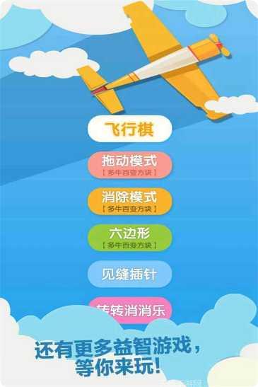 飞行棋大冒险玩法介绍