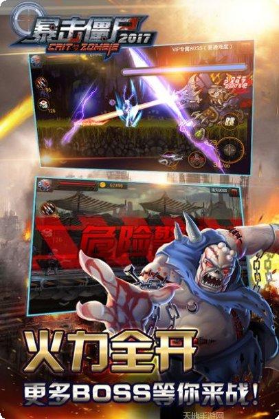 暴击僵尸更新内容