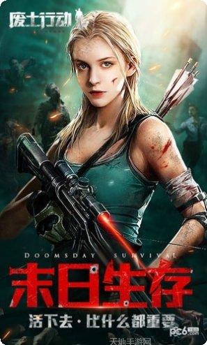 废土行动生存攻略