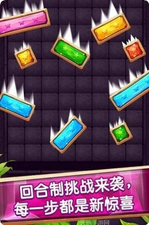 来玩消星星红包版玩法