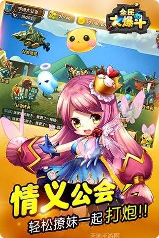 全民大修仙攻略