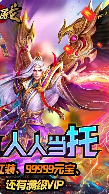 斩月屠龙OL下载