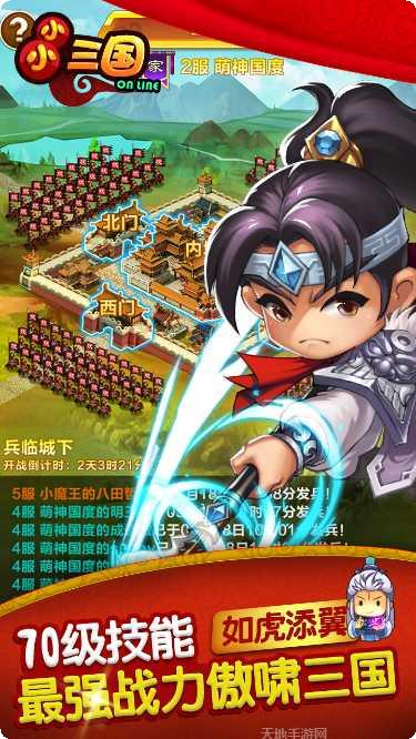 小小三国无双攻略