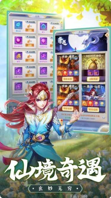 诸天仙域角色培养