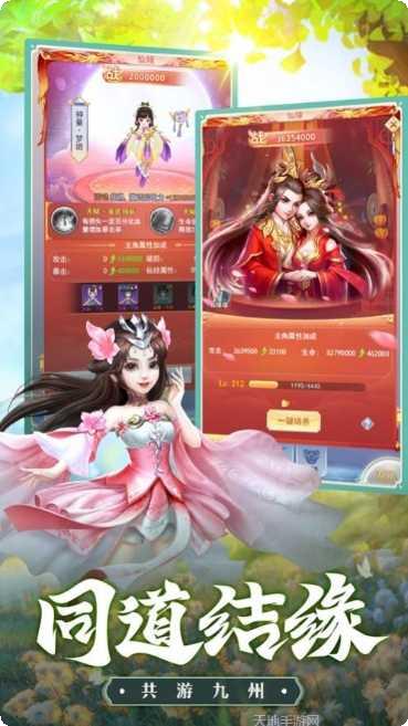 诸天仙域副本挑战