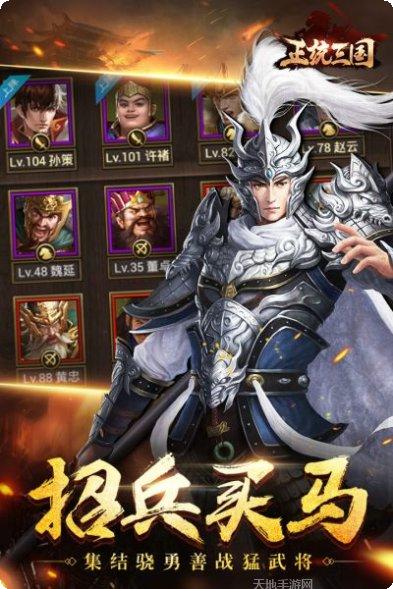 正统三国m区版本更新