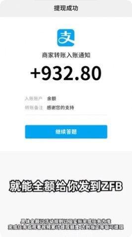 开心答题赚钱红包版攻略