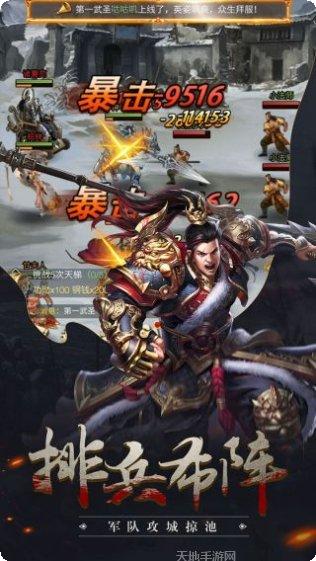 骑战三国GM版最新版本