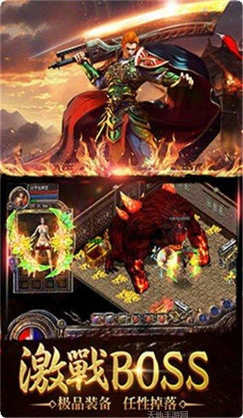 杀戮传奇裂天光明版下载