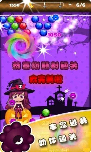 泡泡消消乐游戏攻略