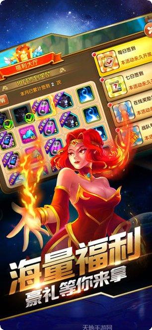 英雄远征之路角色