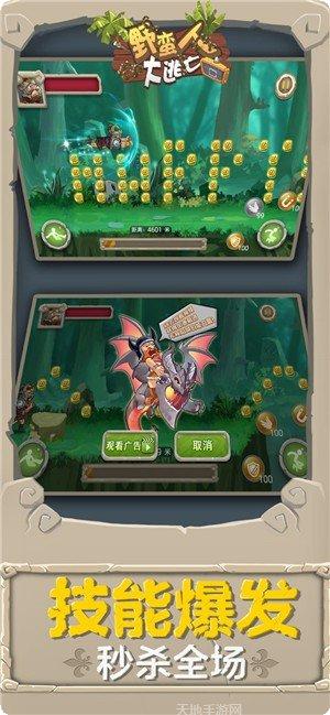 野蛮人战争最新版本