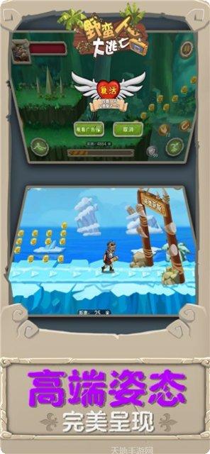 野蛮人战争玩法介绍