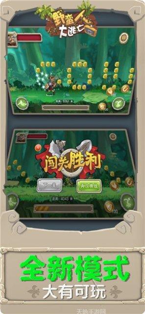 野蛮人战争角色选择