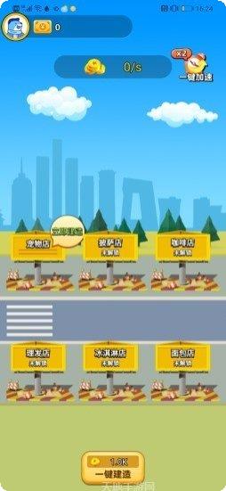 幸福人生红包版下载