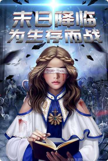 生化围城任务系统