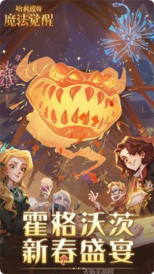 哈利波特与阿兹卡班的囚徒免费版下载