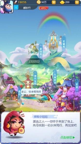 魔之谷传奇攻略