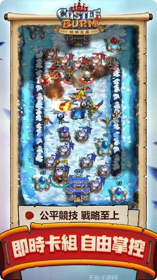 燃烧王座游戏攻略