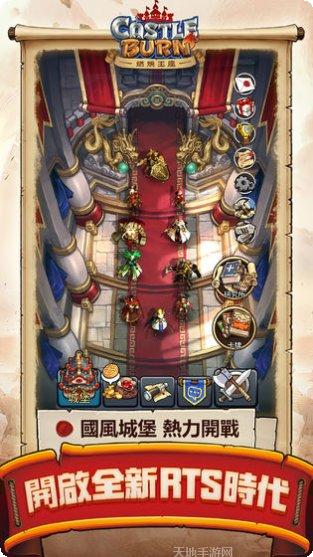 燃烧王座新手入门