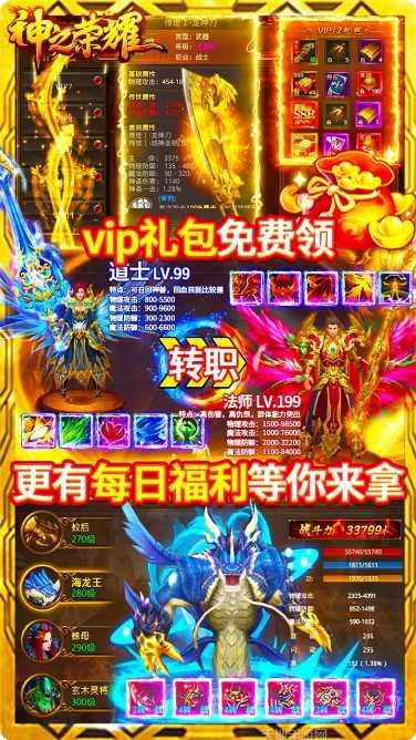 神之荣耀BT新手攻略