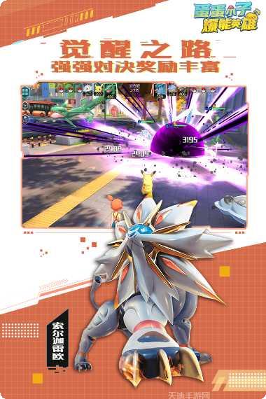 蛋蛋小子爆能英雄下载