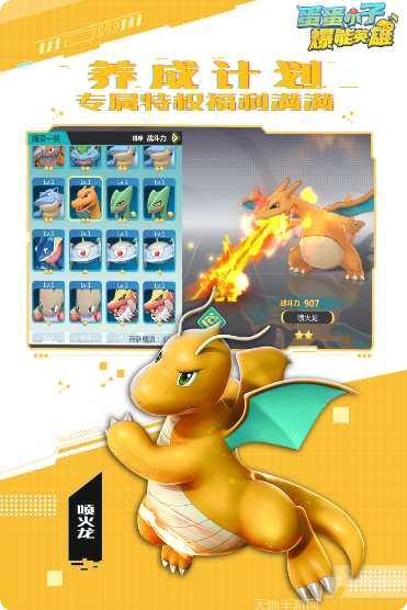 蛋蛋小子爆能英雄角色介绍