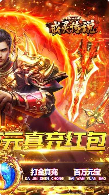 戒灵传说传奇游戏攻略