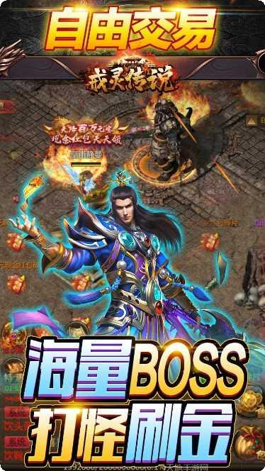 戒灵传说传奇装备获取