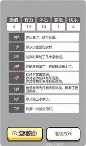 人生幸运岛重开模拟器最新版本