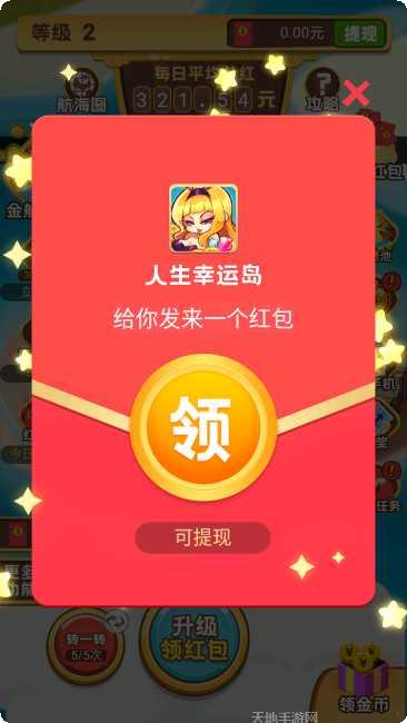 人生幸运岛重开模拟器玩法介绍