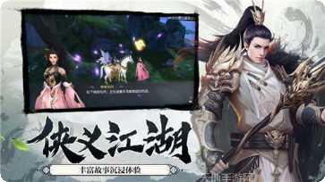 御剑诀之南鸢攻略