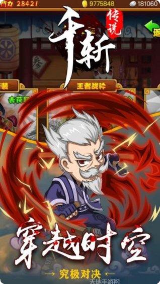 千斩传说HD最新更新