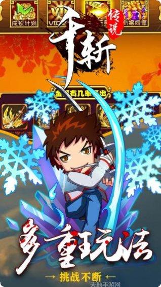 千斩传说HD玩家交流