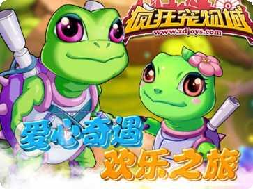 疯狂宠物岛最新版本