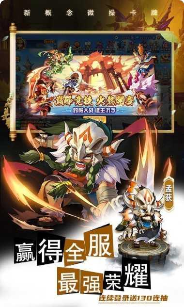 萌将风云最新版本