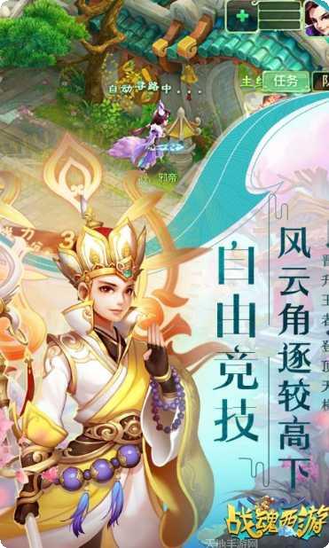 战魂西游角色攻略