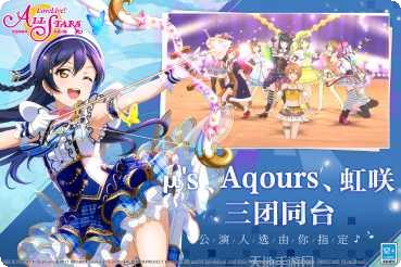 学园偶像季歌曲解锁