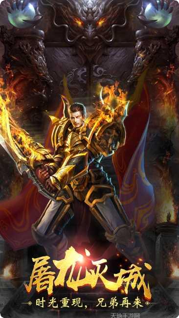 烽火攻城飞升版下载